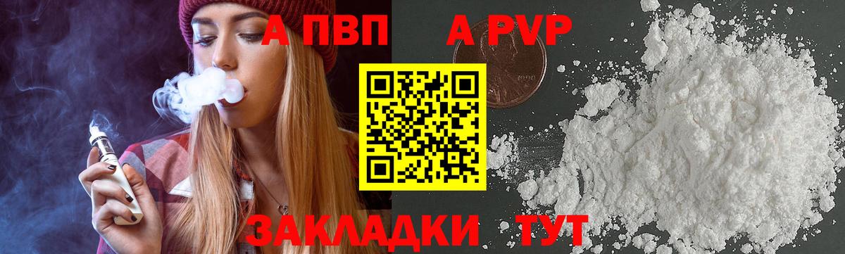 Alpha PVP СК КРИС Моршанск