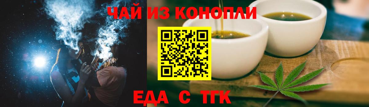 Моршанск  Еда ТГК марихуана  Вход с VPN 