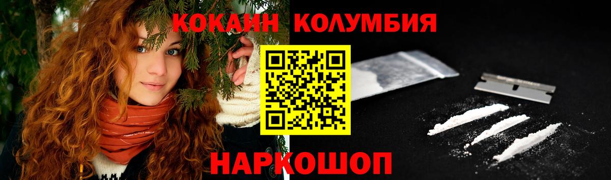 КОКАИН Эквадор Моршанск
