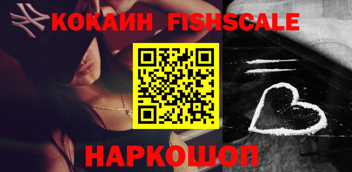 Моршанск  COCAIN  Вход с VPN  COCAIN 98% 