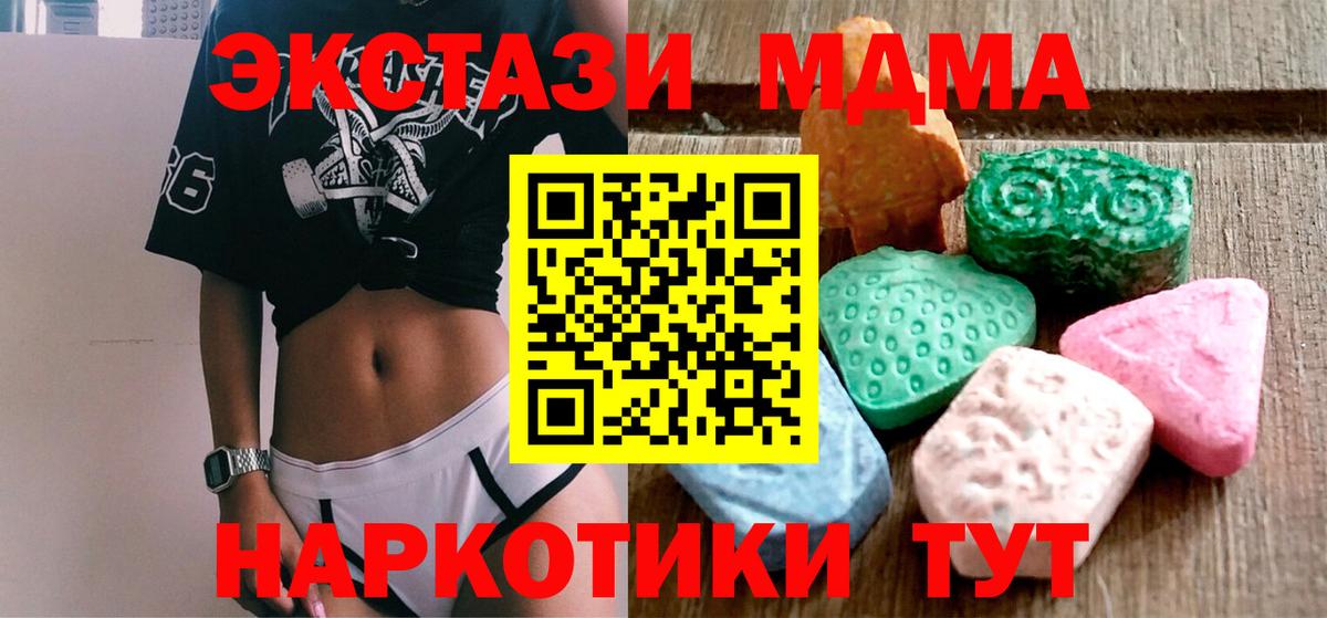 Экстази 300 mg  Вход с VPN  Моршанск  Ecstasy круглые 