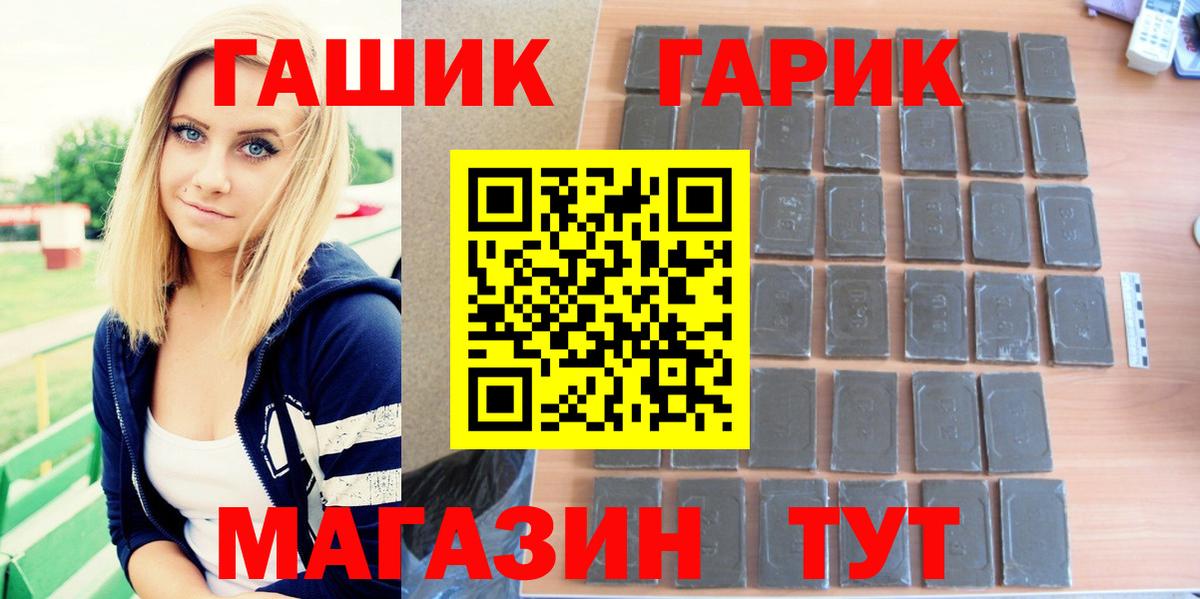ГАШ Premium  Вход с VPN  Гашиш Cannabis  Моршанск 