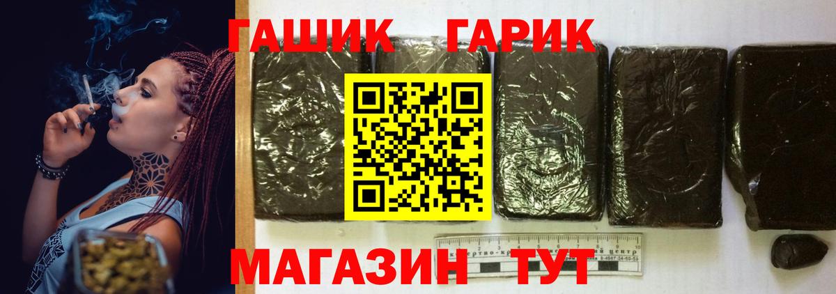 Гашиш убойный Моршанск