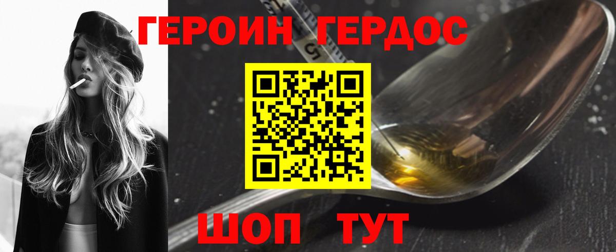 Моршанск  Героин герыч  Вход с VPN 