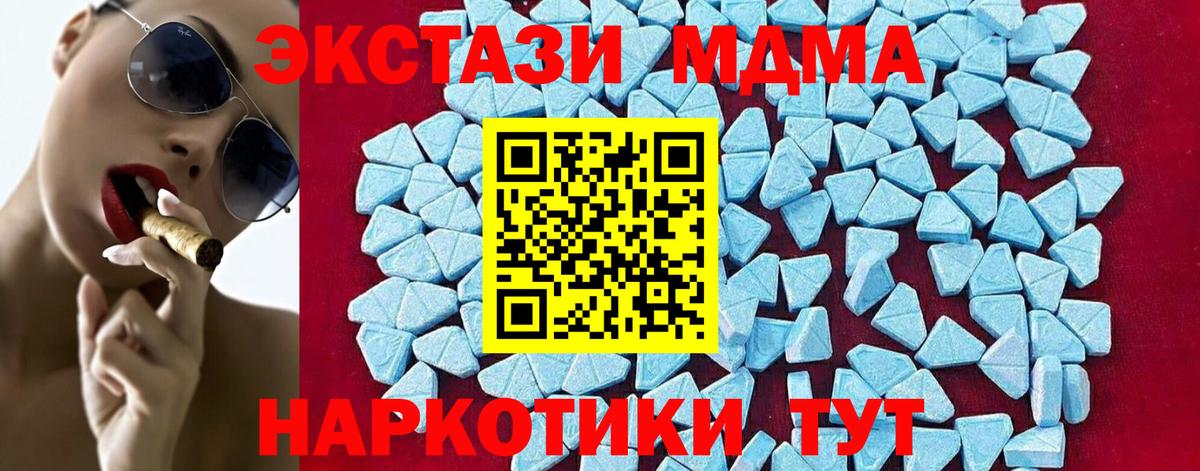 МДМА  Вход с VPN  Моршанск  MDMA VHQ  MDMA Molly 