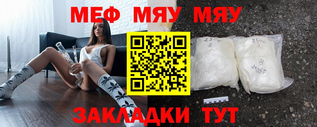 Моршанск  Меф мука  МЕФ 4 MMC  Меф  Вход с VPN 