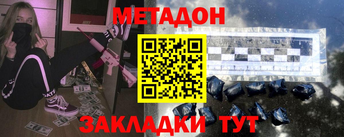 Моршанск  МЕТАДОН VHQ  Метадон кристалл  мега зеркало  Вход с VPN 
