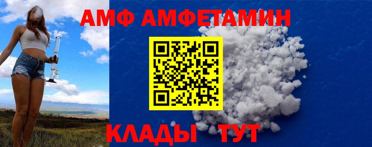 МЕТАМФЕТАМИН Methamphetamine Моршанск