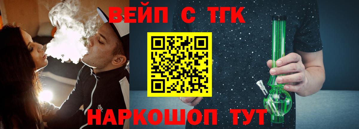 mega ссылки  ТГК вейп  ТГК Wax  Вход с VPN  Моршанск 